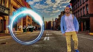 كلمات اغنية بيسألونا كتير محمد قويدر