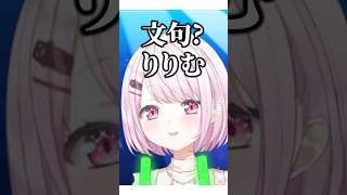 ライブが盛り上がってるときにいらんことを言うおしぃりぃ【#にじさんじ #魔界ノりりむ #椎名唯華 #椎名唯華切り抜き #切り抜き 】