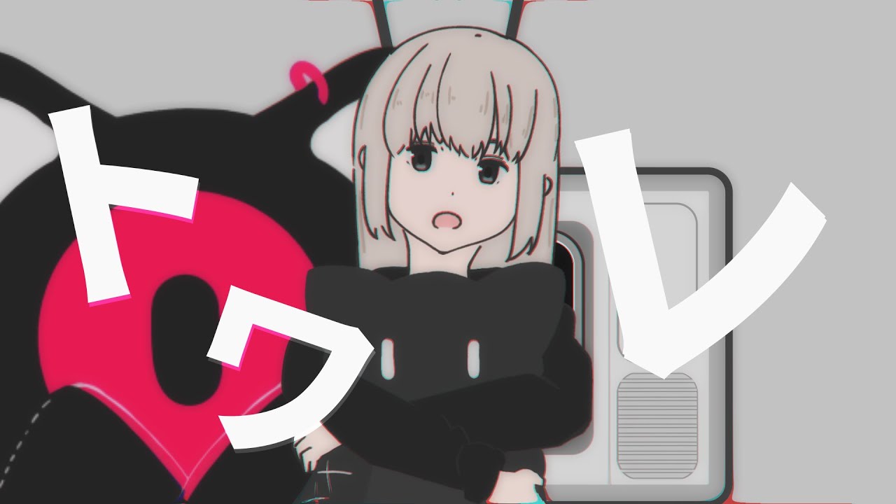 宇宙パイロット「トワレ」Official Music Video