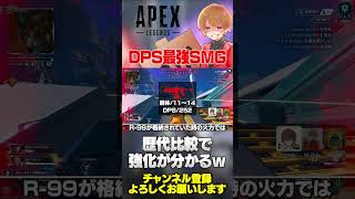 プラウラーさんが強すぎると思うけど過去の比較をするとよく分かるｗ【 APEX のったん エペ解説 】#apex #apexlegends #のったん #エペ #エペ解説
