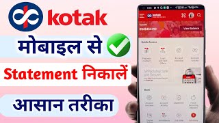 Kotak Mahindra Bank Statement PDF Download in Hindi 2024 | How to Download Kotak Bank Statement