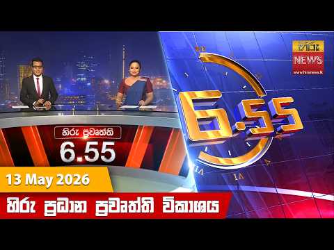 Hiru TV