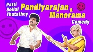 Paatti Sollai Thattathey  Tamil Movie Comedy  R Pa