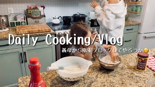 【カナダ暮らしと家庭料理🇨🇦】鬼電で起きた日/美味しいパンケーキ作り🥞/庭のラズベリーでシロップ作り/レモンバターポークチョップ🧈🍋🐷/ヘルシーせいろ蒸しランチ🥦