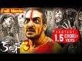 Kalpana 3 Latest Telugu Movie Upendra Priyamani Avantika Shetty