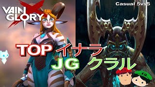 【ベイングローリー DUO実況 #3 1】【4.4】TOPイナラとJGクラル：イナラやらない？なら私が使います！ちょクラルさん腰引け過ぎてません！？【Vainglory】