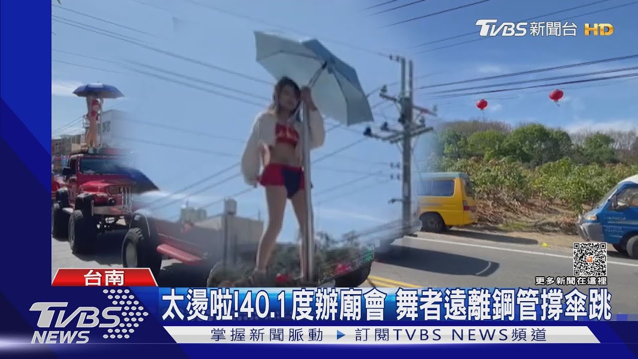 烤焦啦!台南立夏飆破40.1度 全台最高溫 芒果快曬成乾