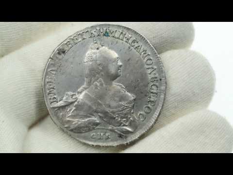 Coins.ee Auction 36. Russia Rouble 1758 СПБ-НК
