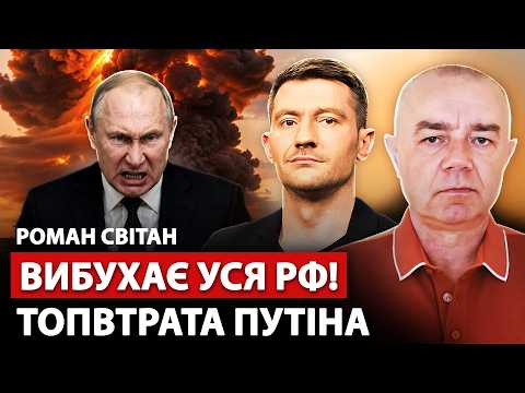 🔥СВІТАН: Зараз! Ракети ТРОЩАТЬ бункер Путіна. Пітер і Сімферополь У ВОГНІ. У Москві РОЗНЕСЛИ літак