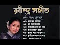Asha Bhosle - Rabindra Sangeet || ০৮ টি সেরা রবীন্দ্র সংগীত || আশা ভ
