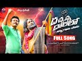 DACHANNA DARILO THYAGALA PATA NERNALA KISHORE GADDAR NERNALACREATIONS