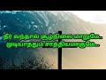 Niraivaana Aaviyaanavarae நிறைவான ஆவியானவரே Tamil Lyrics With Song T