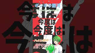 ギンギラ銀河 covered by Ryokuy@&レド　#歌い手 #歌ってみた #すとぷり