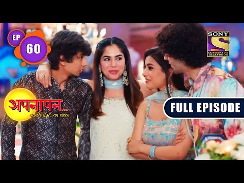 Dadi Ki Party | Appnapan - Badalate Rishton Ka Bandhan - Ep 60 | Full EP | 6 Sep 2022