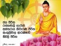 Jaya Piritha Rathnamali Gatha Rathnaya සෙත් පිරිත්