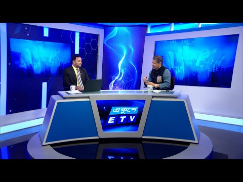 Ekushey Business || একুশে বিজনেস || প্রস্তাবিত বাজেট || 12 June 2024 || ETV Business