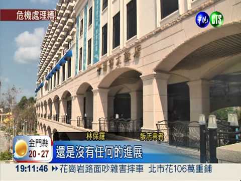 怪"強風"惹禍? 情人塔危機應變差