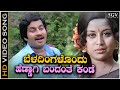 Beladingalondu Hennagi Bandante Kande Video Song Premanubandha Srinath Manjula