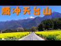channel