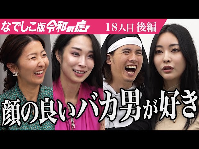 宮本 聖菜の出演動画サムネイル