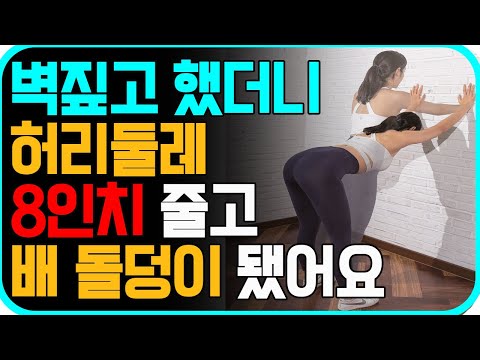 걷기 대신 이 운동을 매일 하세요! 운동 효과 최고입니다!