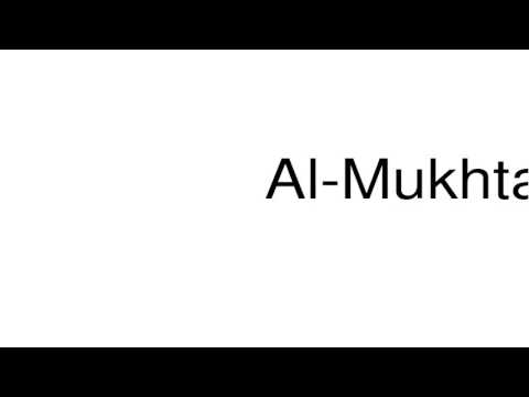 How to pronounce Al-Mukhtar