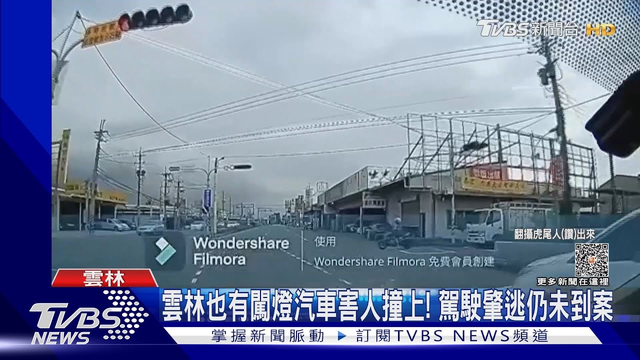 半夜闖紅燈撞人肇逃 20小時後到案稱「和女友吵架急回家」