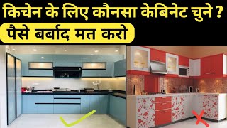 Modular Kitchen Designs 2025 | Kitchen Cabinet Design | Kitchen Design | Modular Kitchen 