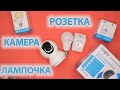 Умная розетка TP-LINK TAPO-P100-4-PACK