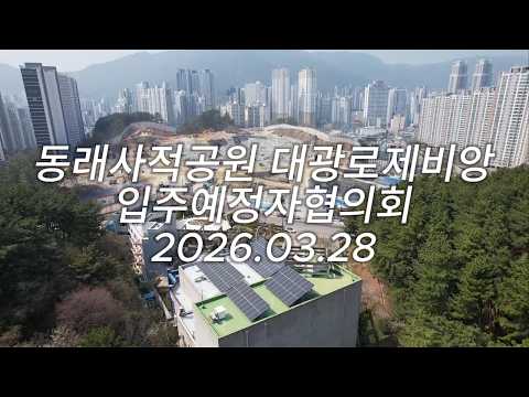 공사현장 26.03.28