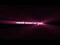 Chandan Rup Tuz Marathi Song Whatsapp Status आदिनाथ चौधरी