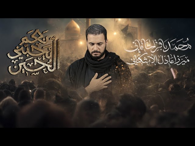 نعم يحبني الحسين