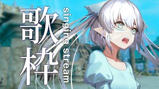 [Vtub] エルセ Else 歌回