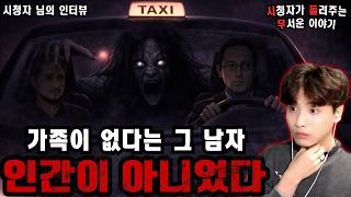 Download lagu 【소름 끼치는 실화】 불쌍한 한마디 부탁… 그러나 그것은 죽음의 함정이었다 | 돌비 공포 라디오 | 미스터리 인터뷰 | 시청자 사연 | 공포 애니메이션 | 괴담 mp3