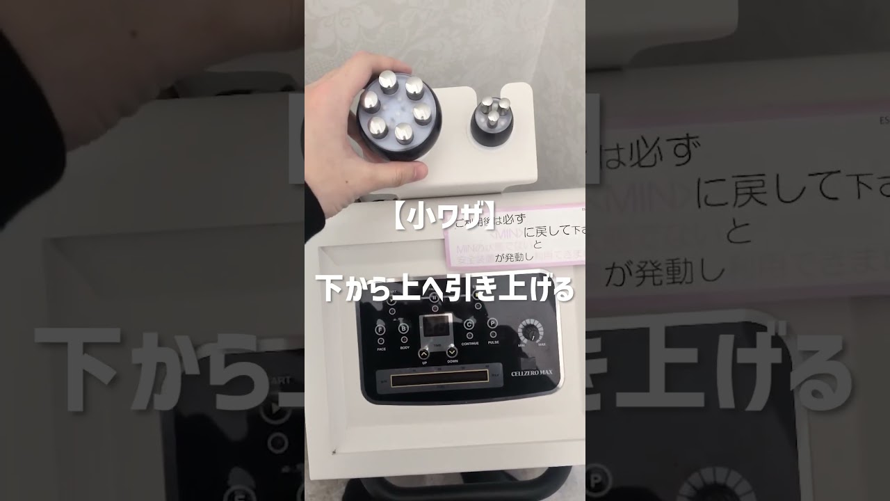 30分走った後にエステあり？