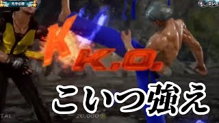 【鉄拳7】リュウみたいなリーが予想外に強すぎて発狂が止まらない男