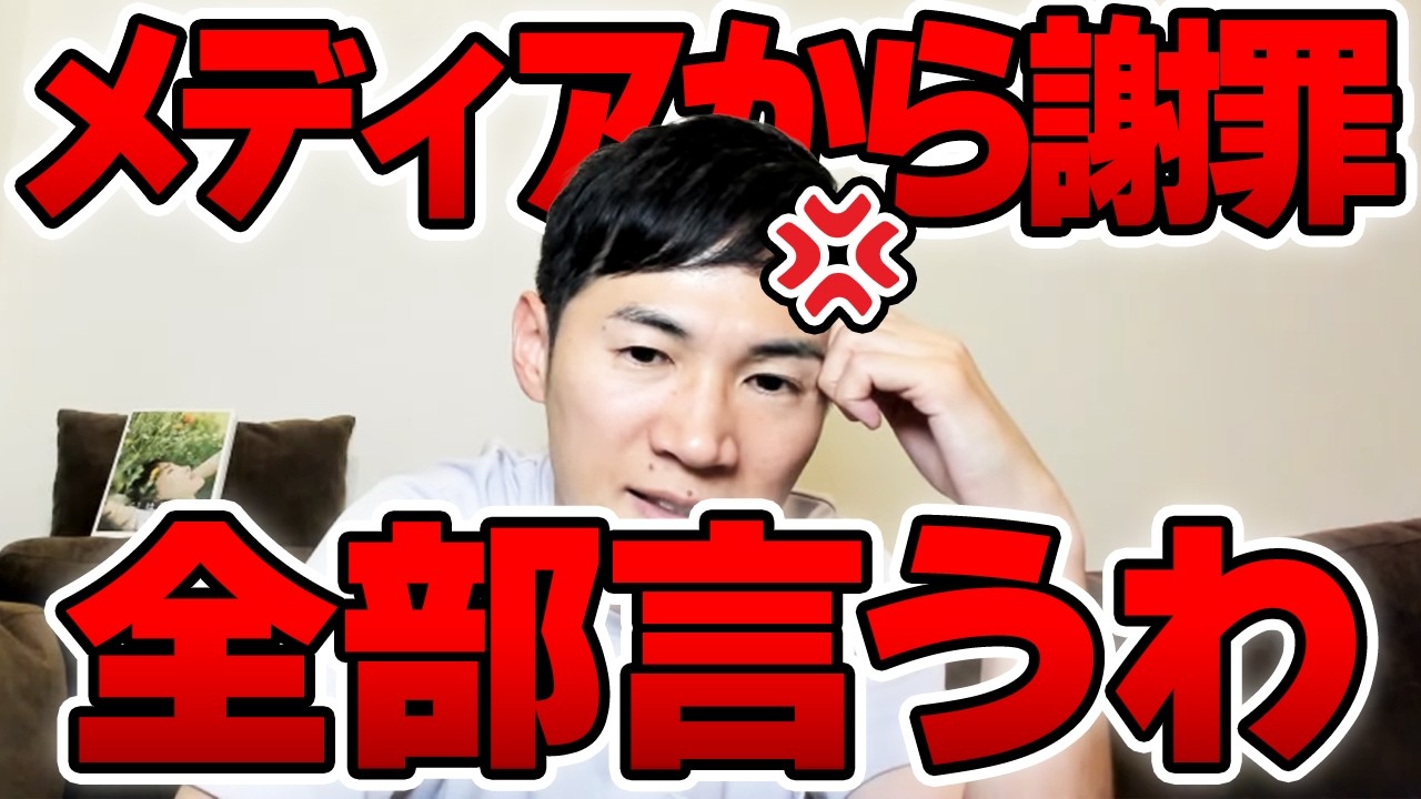 【石丸伸二激怒】ライン越えの暴言やデマを流すアンチに鉄槌。メディアの意外な対応も。【 #石丸伸二  #切り抜き】