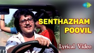 Senthazham Poovil Song With Lyrics  Mullum Malarum
