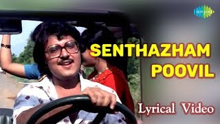 Download lagu Senthazham Poovil Song With Lyrics | Mullum Malarum | K J Yesudas Hits | Ilaiyaraaja mp3