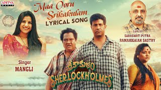 Maa Ooru Srikakulam Song Lyrics - Sherlockholmes Maa Ooru Srikakulam Song Lyrics - Sherlockholmes