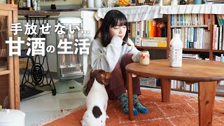 え、ご主人どっか行っちゃうんすか的な顔がかわいすぎ…（00:02:42 - 00:10:38） - 甘酒で少しずつ変わりだす1日のごはん