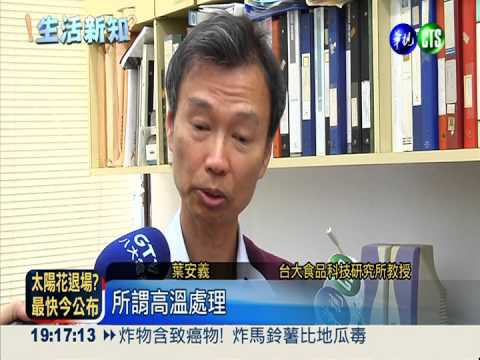 炸物含致癌物! 炸馬鈴薯比地瓜毒