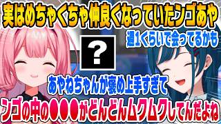 周央サンゴと白砂あやねリスナーの知らないところでめちゃくちゃ仲を深めていたことを明かす【にじさんじ/切り抜き】