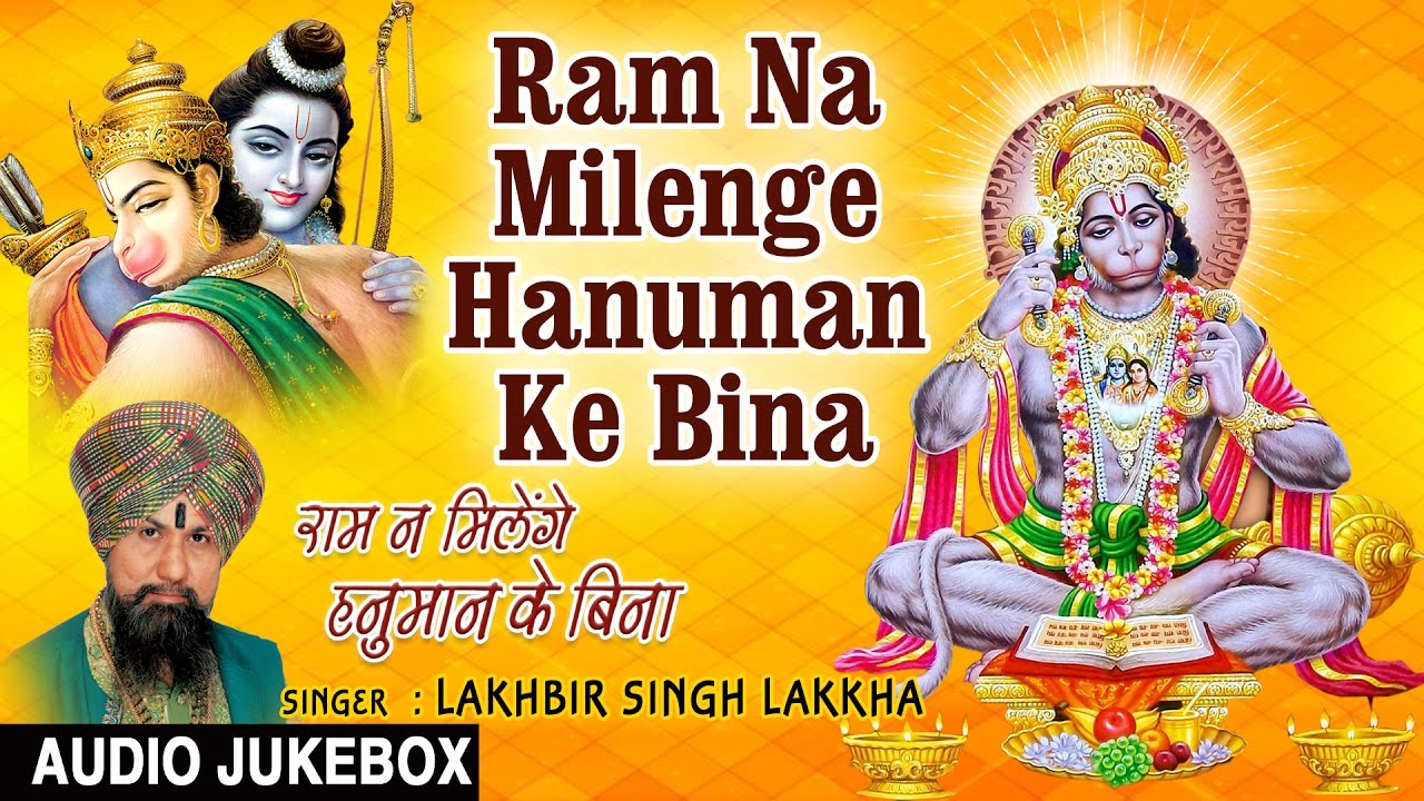 lakhbir singh lakha hanuman bhakti songs free download lakhbir singh lakha hanuman bhakti songs free download