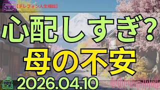 [テレフォン人生相談 ]