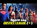 Justice League 2 & 3 Full Story Explained (தமிழ்)