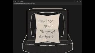 [괴담출근] 화면 속 남자