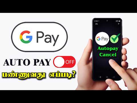 How to Cancel Autopay in Google Pay Tamil | Autopay OFF in Google Pay | Turn Off Gpay Auto Payment