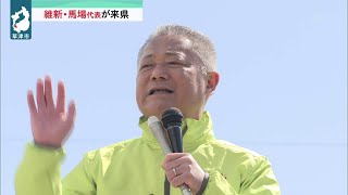 ４月8日 びわ湖放送ニュース