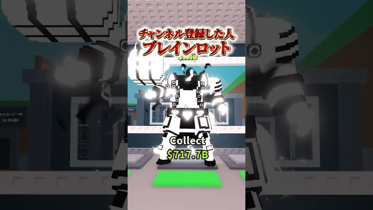 〇〇した人のブレインロットがやばいwwww #ロブロックス #shorts